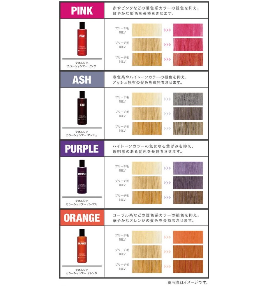 日本 FIOLE Qualucia PINK Color Shampoo 250ml 補色去黃洗髮水-粉紅色