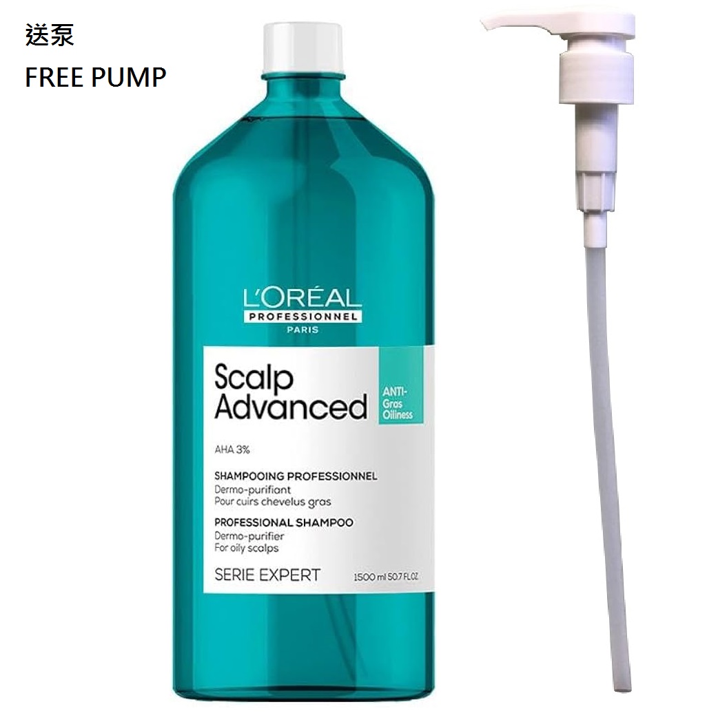 萊莉雅Scalp Advanced Anti-Oiliness Shampoo 1500ml(送泵)淨化控油洗髮水