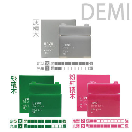 Demi Uevo 日本綠積木超強水性髮蠟 Design Cube Hold Wax 10 7 100ml