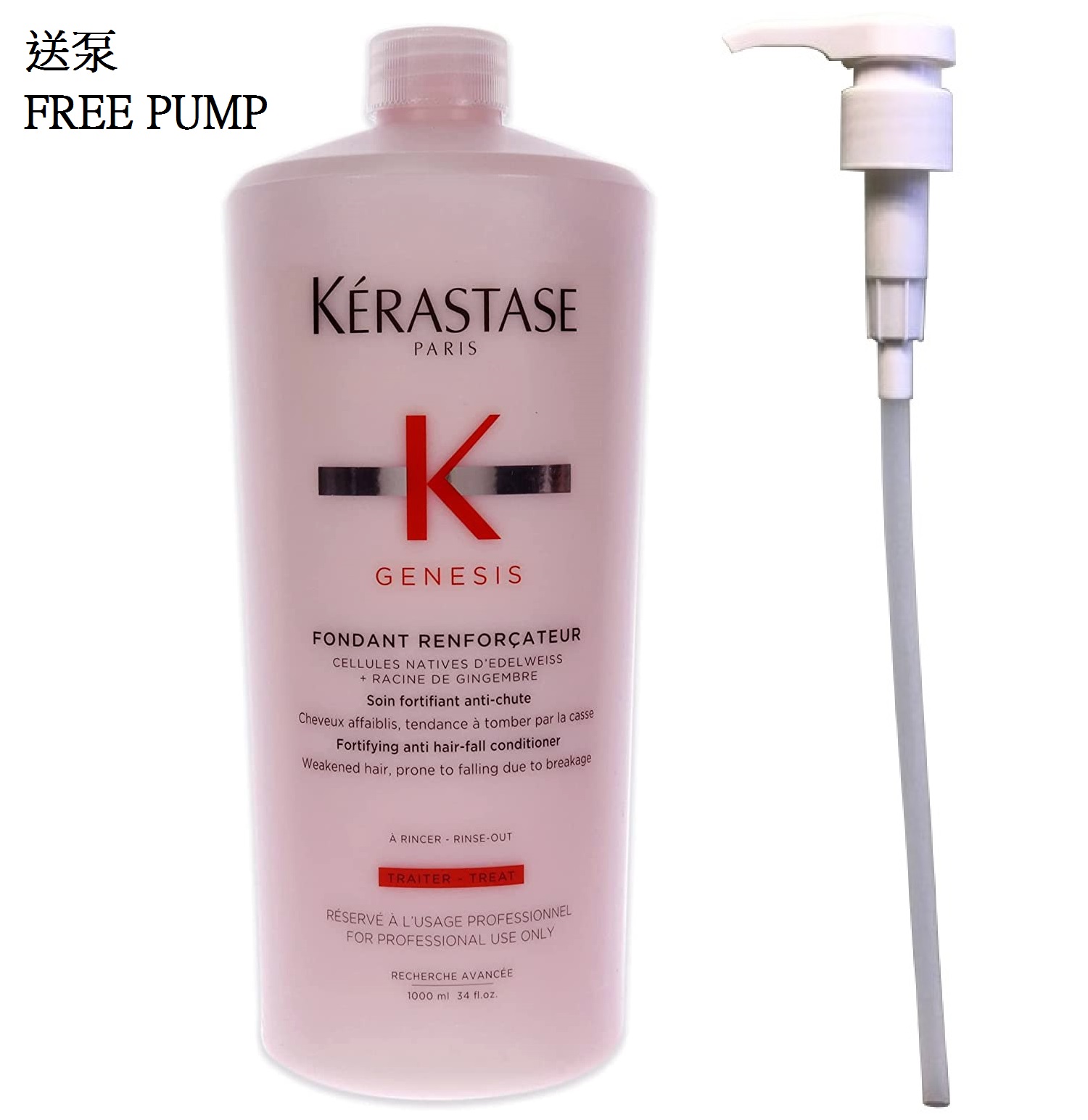 Kerastase Fondant Renforcateur 防掉髮修護護髮素 1000ml (送泵)