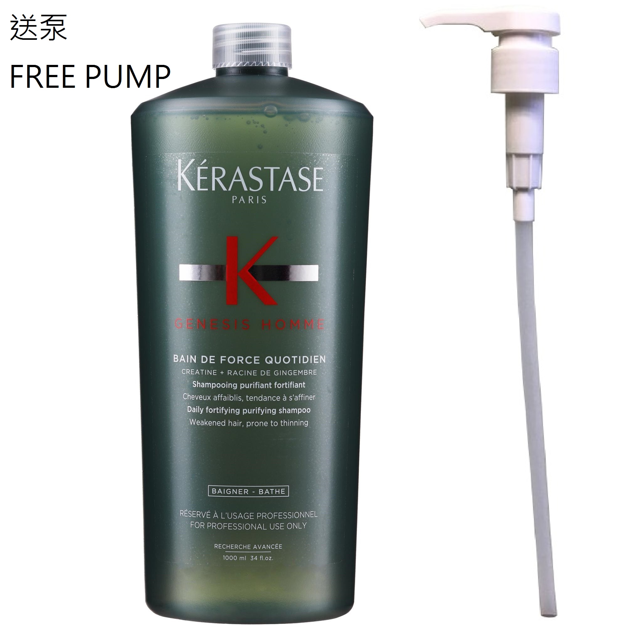 Kerastase Genesis Homme Bain De Force Quotidien Shampoo 1000ml(送泵)卡詩男士清爽強韌浴髮乳