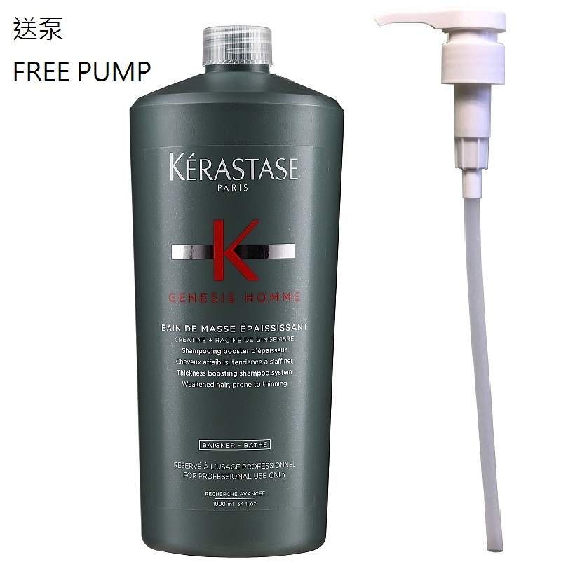 Kerastase Genesis Homme Bain De Masse Epaississant Shampoo 1000ml(送泵)卡詩男士防掉髮雙重豐盈浴髮乳