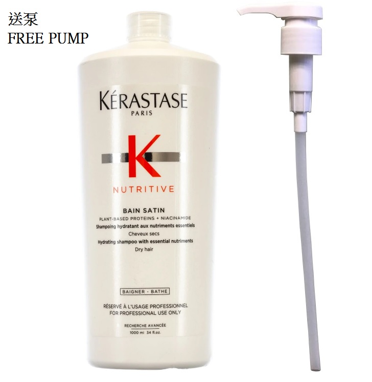 Kerastase Nutritive Bain Satin Hydrating Shampoo 1000ml(送泵) 卡詩滋養浴髮乳(昇華版)