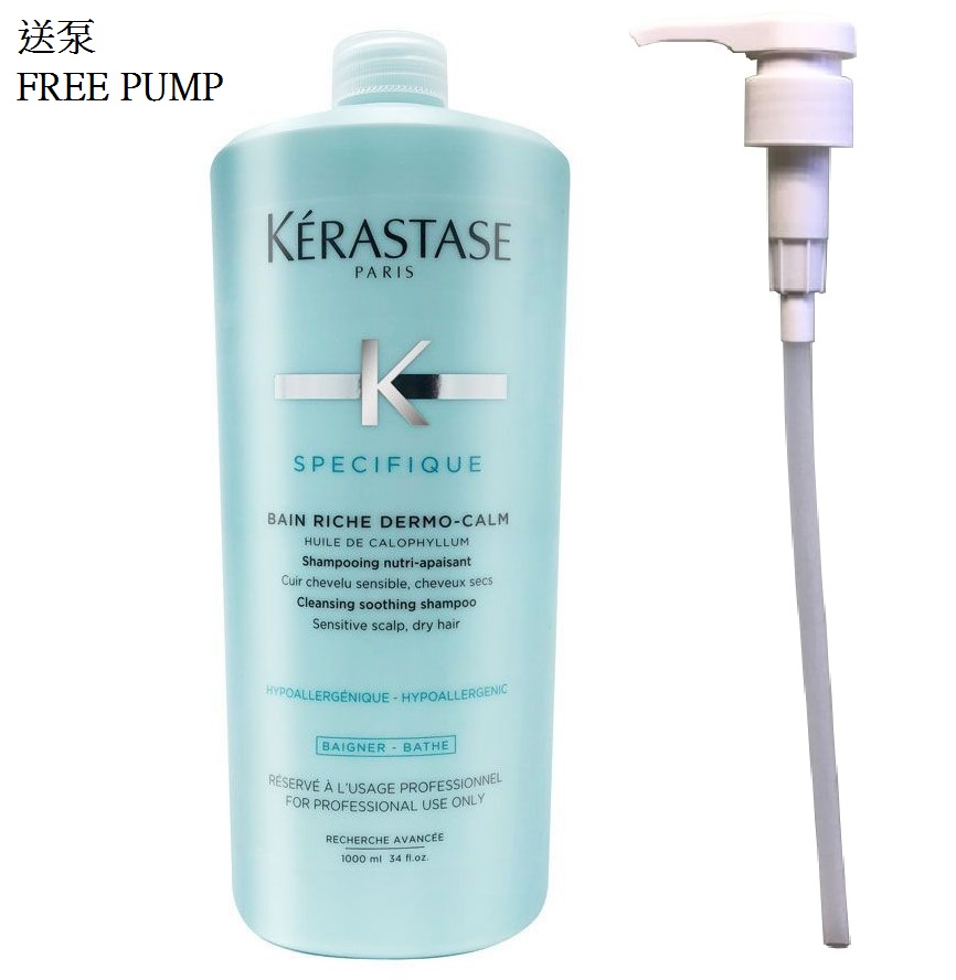 Kerastase Specifique Bain Riche Dermo-Calm Shampoo 1000ml 卡詩舒緩滋養浴髮乳(送泵)