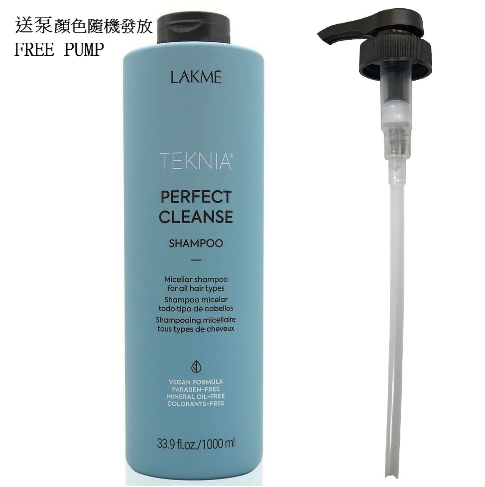 Lakme Perfect Cleanse Shampoo 深層潔淨洗髮水(送泵) 1000ml