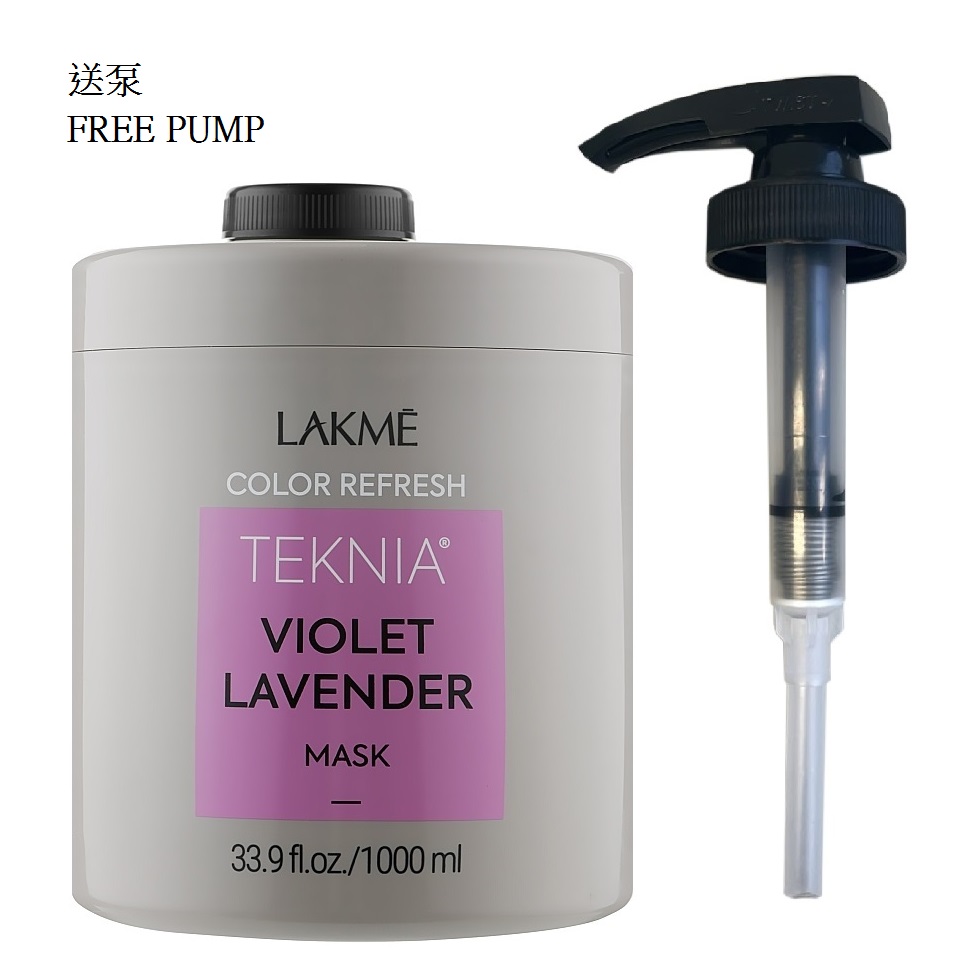 Lakme TEKNIA系列 Violet Lavender Mask 1000ml(送泵)有機薰衣草紫色髮膜