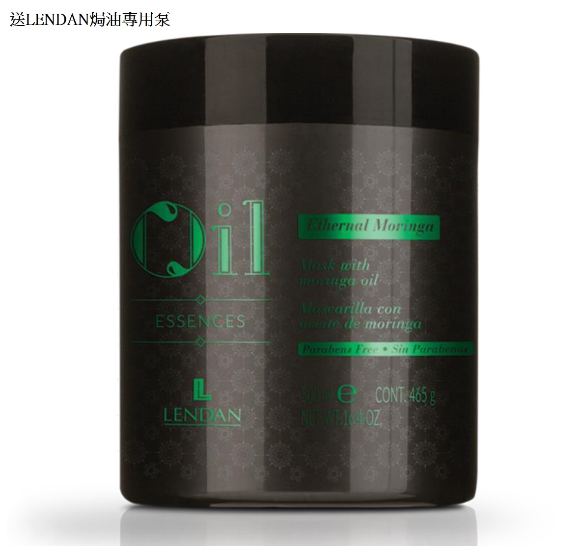 LENDAN Moringa Oil Hair Mask 長春樹無重修護焗油 500ml (送泵)