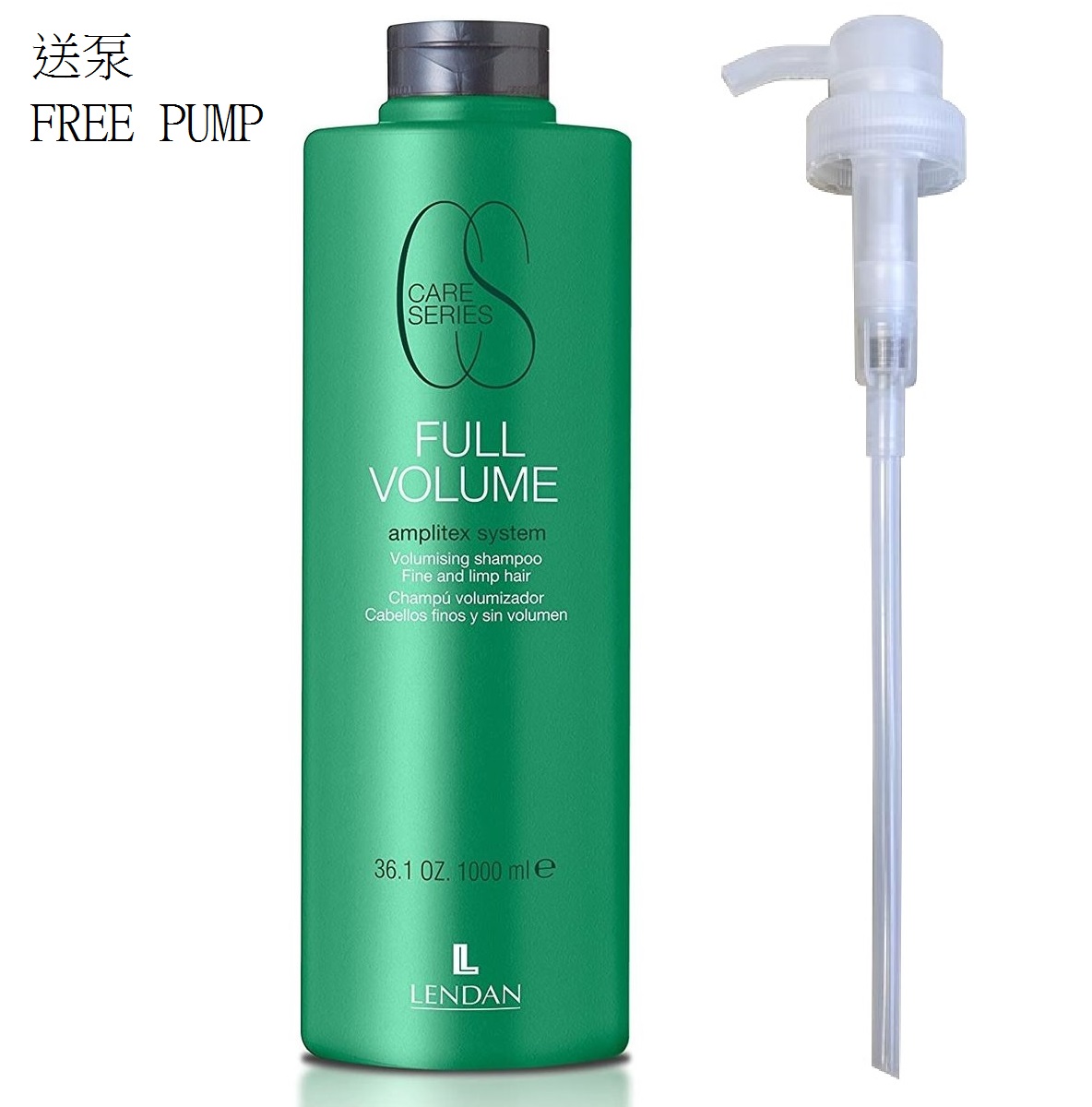 Lendan Full Volume Shampoo 豐盈洗髮水 1000ml (送泵)