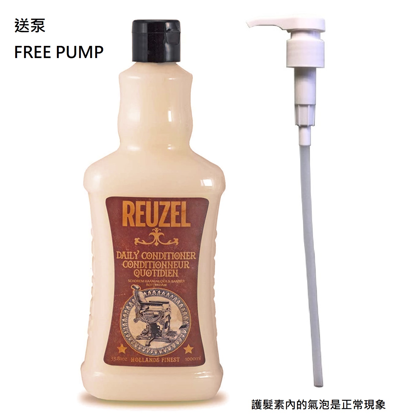Reuzel Daily Condtioner 日常保濕護髮素 1000ml (送泵)