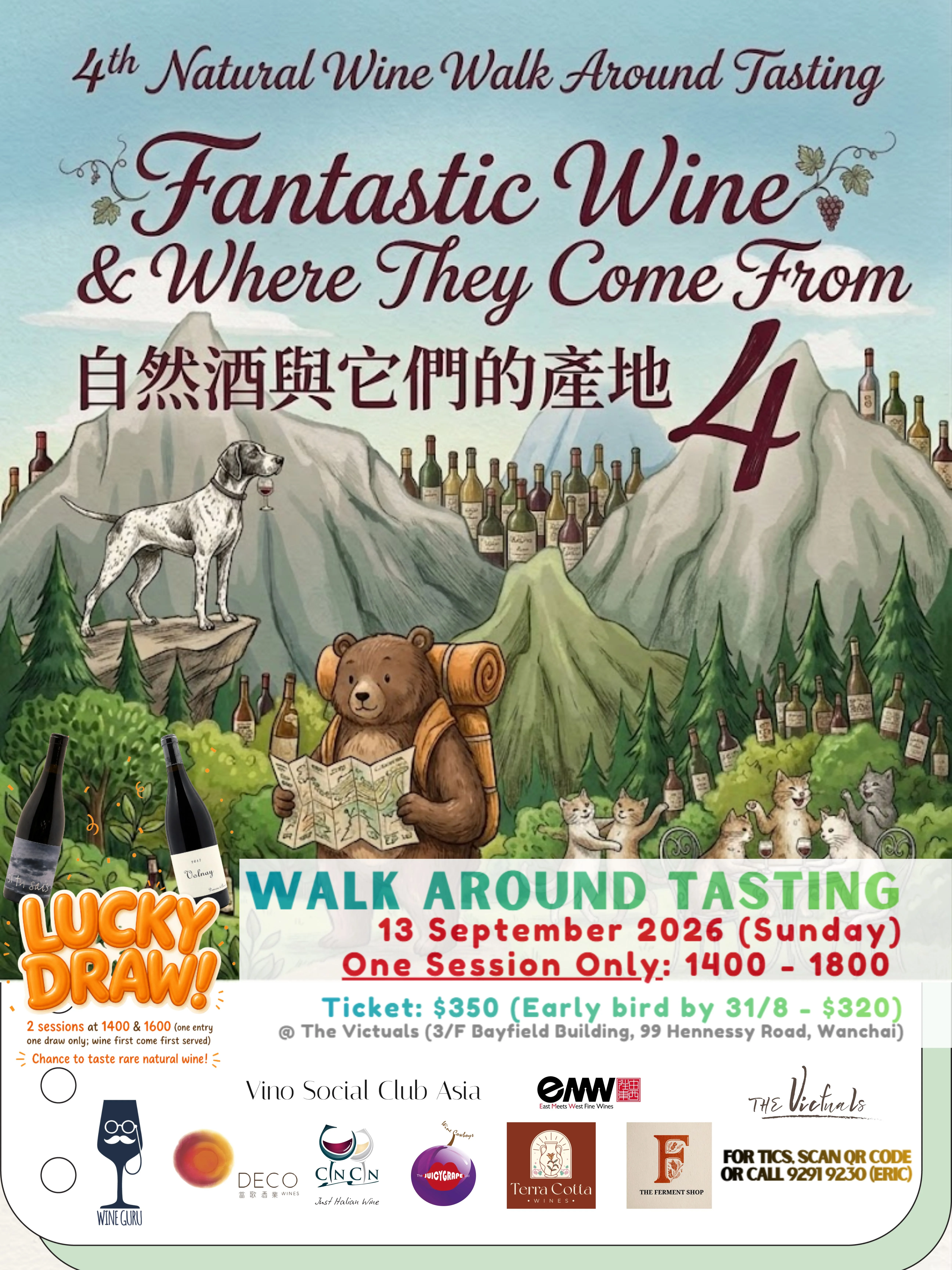 Fantastic Wine & Where They Come From 自然酒與它們的產地 4.0